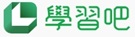 學習吧